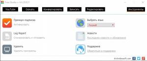 Free Studio 6.6.28.831 [Multi/Ru]