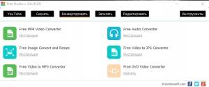 Free Studio 6.6.28.831 [Multi/Ru]