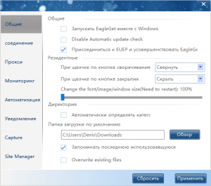 EagleGet 2.0.4.13 [Multi/Ru]