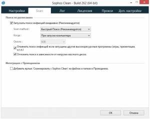 Sophos Clean 3.7.14.264 Portable by Sashamitr94 [Multi/Ru]