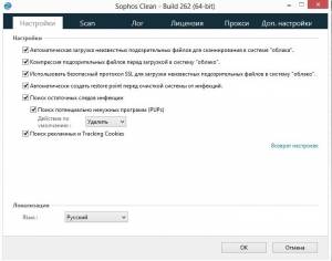 Sophos Clean 3.7.14.264 Portable by Sashamitr94 [Multi/Ru]