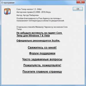 Core Temp 1.3 + Portable [Multi/Ru]