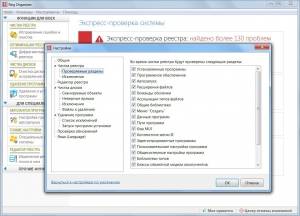 Reg Organizer 7.50 Final RePack (& Portable) by elchupakabra [Ru/En]