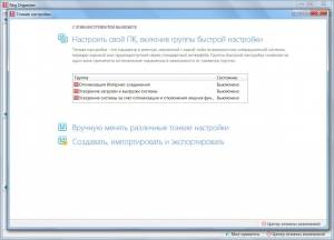 Reg Organizer 7.50 Final RePack (& Portable) by elchupakabra [Ru/En]