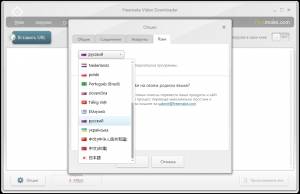 Freemake Video Downloader 3.8.2.21 [Multi/Ru]
