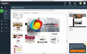 Incomedia WebSite X5 Professional 12.0.9.30 [Multi/Ru]