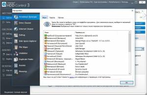 Ashampoo HDD Control 3.20.00 Corporate Edition [Multi/Ru]