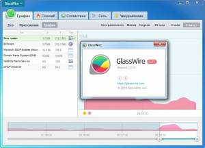 GlassWire Elite 1.2.74 Final [Multi/Ru]