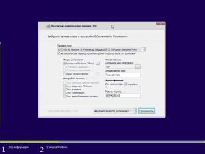 Windows 10 Ver.1607 + LTSB (x86/x64) +/- Office 2016 24in1 by SmokieBlahBlah 15.09.16 [Ru]