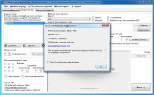 TSR Watermark Image Software Pro 3.5.6.6 RePack (& Portable) by TryRooM [Multi/Ru]