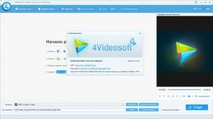 4Videosoft Video Converter Ultimate 6.0.30 RePack (& Portable) by TryRooM [Multi/Ru]