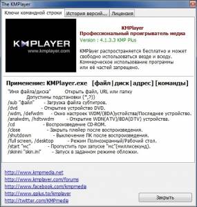 The KMPlayer 4.1.3.3 repack by cuta (build 1) [Multi/Ru]