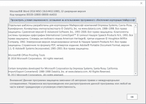Microsoft Office 2016 Pro Plus + Visio Pro + Project Pro 16.0.4432.1000 VL (x86) RePack by SPecialiST v16.9 [Ru]