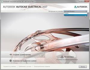Autodesk AutoCAD Electrical 2017 SP1 x86-x64 RUS-ENG