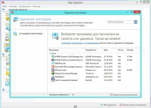 Reg Organizer 7.52 DC 03.10.2016 Final RePack (& Portable) by KpoJIuK [Ru/En]