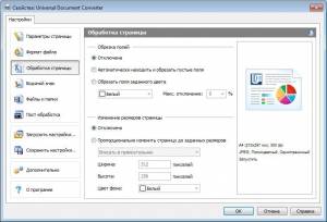 Universal Document Converter 6.7 [Multi/Ru]