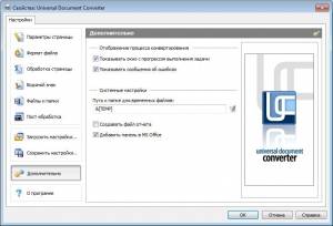 Universal Document Converter 6.7 [Multi/Ru]