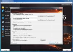 Ashampoo Burning Studio 16.0.7.16 RePack (& Portable) by TryRooM [Multi/Ru]