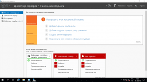 Microsoft Windows Server 2016 Release Version 1607 build 14393.0 RS1 (Evaluation) [Ru]