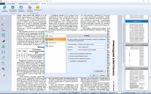 ScanPapyrus 16.11.2 RePack by kaktusTV [Multi/Ru]