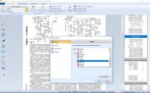 ScanPapyrus 16.11.2 RePack by kaktusTV [Multi/Ru]