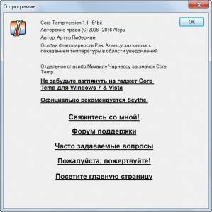 Core Temp 1.4.1 + Portable [Multi/Ru]