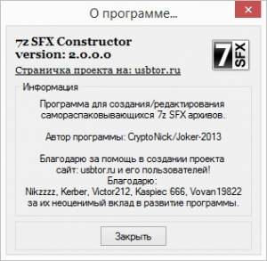 7z SFX Constructor 2.0 Final Portable [Ru]