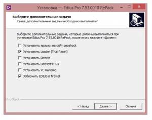 Grass Valley EDIUS Pro 7.53.0010 (x64) RePack by PooShock [En]