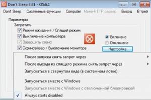 Don't Sleep 3.91 Portable [Multi/Ru]