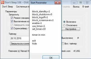 Don't Sleep 3.91 Portable [Multi/Ru]