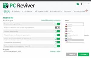 ReviverSoft PC Reviver 2.12.2.2 RePack by D!akov [Multi/Ru]