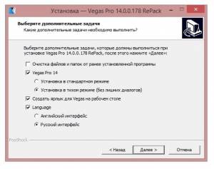 MAGIX Vegas Pro 14.0 Build 178 RePack by PooShock [Ru/En]