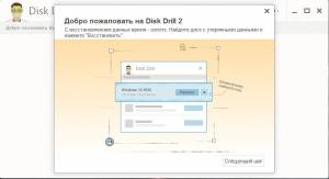 Disk Drill Pro 2.0.0.274 Portable by Maverick [Ru]