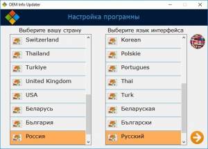 OEM Info Updater 8.0 Portable [Multi/Ru]