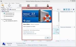 Hetman Partition Recovery 2.5 RePack by Trovel [Multi/Ru]