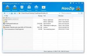 HaoZip 5.9.1 Build 10697 RePack by HaoZip.ru [Ru/En]