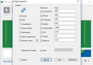 CCProxy 8.0 Build 2016.10.13 [Multi/Ru]