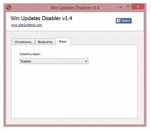 Win Updates Disabler 1.4 + Portable [Multi/Ru]