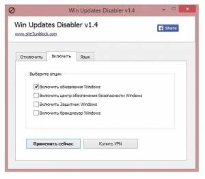 Win Updates Disabler 1.4 + Portable [Multi/Ru]