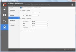 CCleaner 5.24.5839 Business | Professional | Technician Edition RePack (& Portable) by D!akov [Multi/Ru]