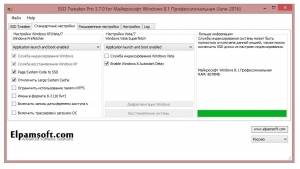 SSD Tweaker Pro 3.7.0 [Multi/Ru]