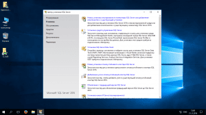 Microsoft SQL Server 2016 13.0.4001.0 (Service Pack 1) [Ru/En]