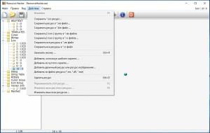 Resource Hacker 5.0.41 (beta) Portable [Ru/En]
