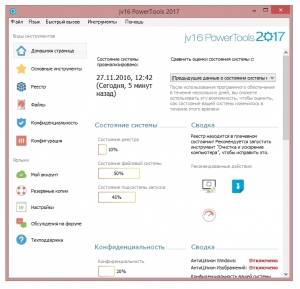 jv16 PowerTools 2017 4.1.0.1631 Final RePack (& Portable) by D!akov [Multi/Ru]