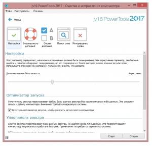 jv16 PowerTools 2017 4.1.0.1631 Final RePack (& Portable) by D!akov [Multi/Ru]