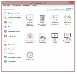jv16 PowerTools 2017 4.1.0.1631 Final RePack (& Portable) by D!akov [Multi/Ru]