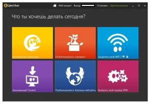 CyberGhost VPN 6.0.4.2205 RePack by BOPOH [Ru/En]