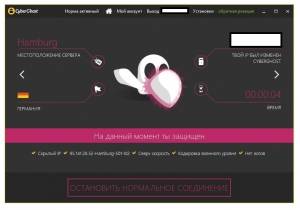 CyberGhost VPN 6.0.4.2205 RePack by BOPOH [Ru/En]