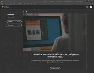 Adobe Muse CC 2017 Multilingual