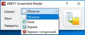 ABBYY Screenshot Reader 11.0.113.201 Portable by conservator [Ru]